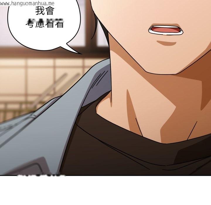 韩国漫画调教开关：第二季韩漫_调教开关：第二季-第23话在线免费阅读-韩国漫画-第103张图片