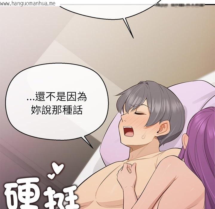 韩国漫画公主殿下要收种子啦！/公主抢孕大作战韩漫_公主殿下要收种子啦！/公主抢孕大作战-第17话在线免费阅读-韩国漫画-第162张图片