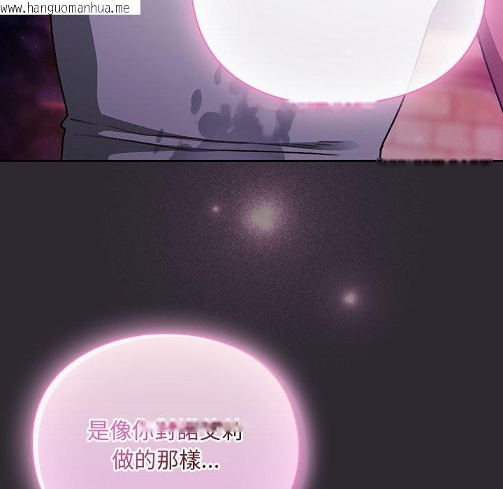 韩国漫画男人稀缺的异世界/当前女友变成异世界独裁者韩漫_男人稀缺的异世界/当前女友变成异世界独裁者-第22话在线免费阅读-韩国漫画-第111张图片