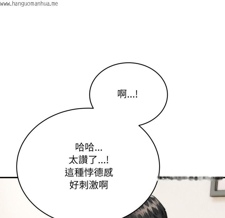 韩国漫画神雕闯都市/强雕：都市润女传说韩漫_神雕闯都市/强雕：都市润女传说-第28话在线免费阅读-韩国漫画-第124张图片