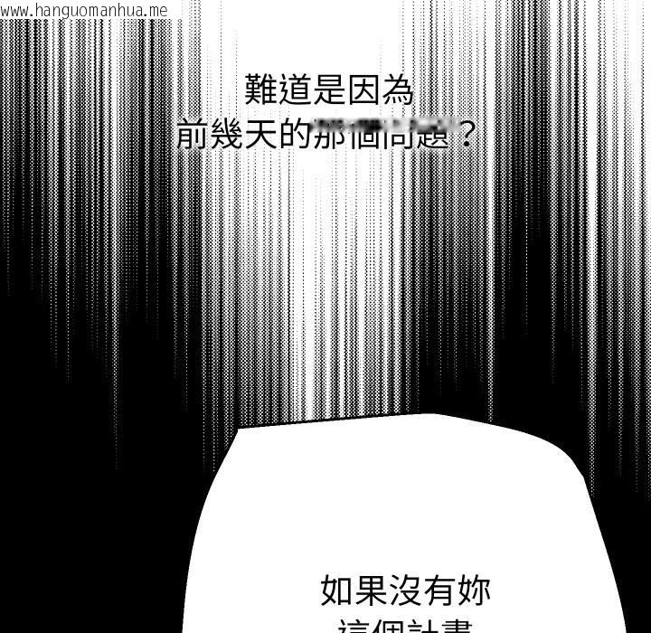 韩国漫画她们教会我的事/全员交往中韩漫_她们教会我的事/全员交往中-第18话在线免费阅读-韩国漫画-第166张图片
