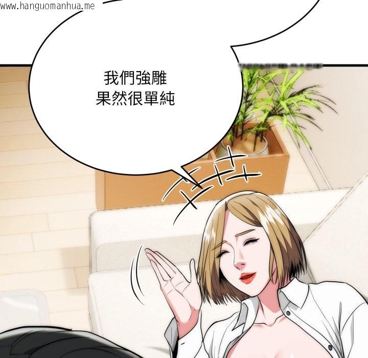 韩国漫画神雕闯都市/强雕：都市润女传说韩漫_神雕闯都市/强雕：都市润女传说-第27话在线免费阅读-韩国漫画-第13张图片