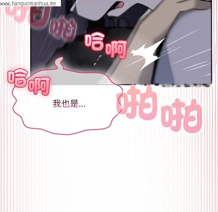 韩国漫画野兽的王国/野兽的乐章韩漫_野兽的王国/野兽的乐章-第10话在线免费阅读-韩国漫画-第116张图片