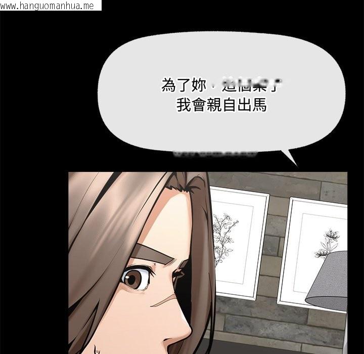 韩国漫画超导体觉醒/超导体大叔韩漫_超导体觉醒/超导体大叔-第23话在线免费阅读-韩国漫画-第85张图片