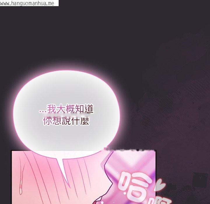 韩国漫画男人稀缺的异世界/当前女友变成异世界独裁者韩漫_男人稀缺的异世界/当前女友变成异世界独裁者-第22话在线免费阅读-韩国漫画-第107张图片