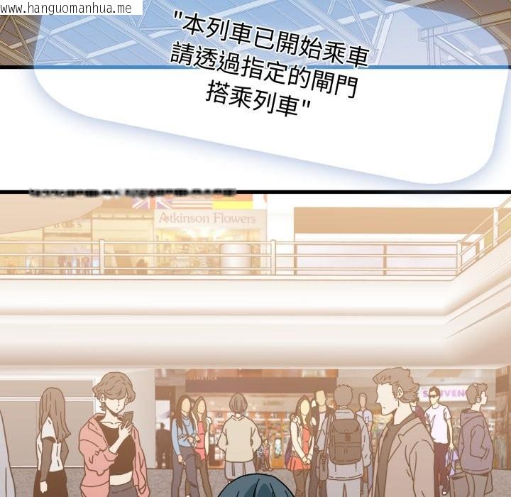 韩国漫画发小碰不得/强制催眠韩漫_发小碰不得/强制催眠-第106话在线免费阅读-韩国漫画-第142张图片