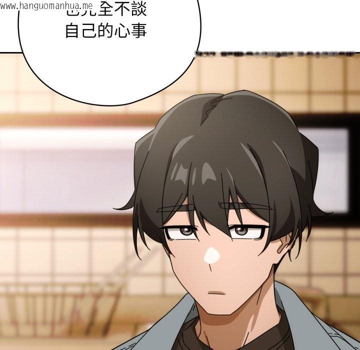 韩国漫画调教开关：第二季韩漫_调教开关：第二季-第22话在线免费阅读-韩国漫画-第123张图片