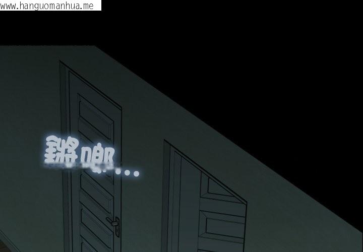 韩国漫画发小碰不得/强制催眠韩漫_发小碰不得/强制催眠-第103话在线免费阅读-韩国漫画-第1张图片