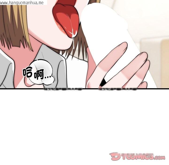 韩国漫画神雕闯都市/强雕：都市润女传说韩漫_神雕闯都市/强雕：都市润女传说-第26话在线免费阅读-韩国漫画-第99张图片