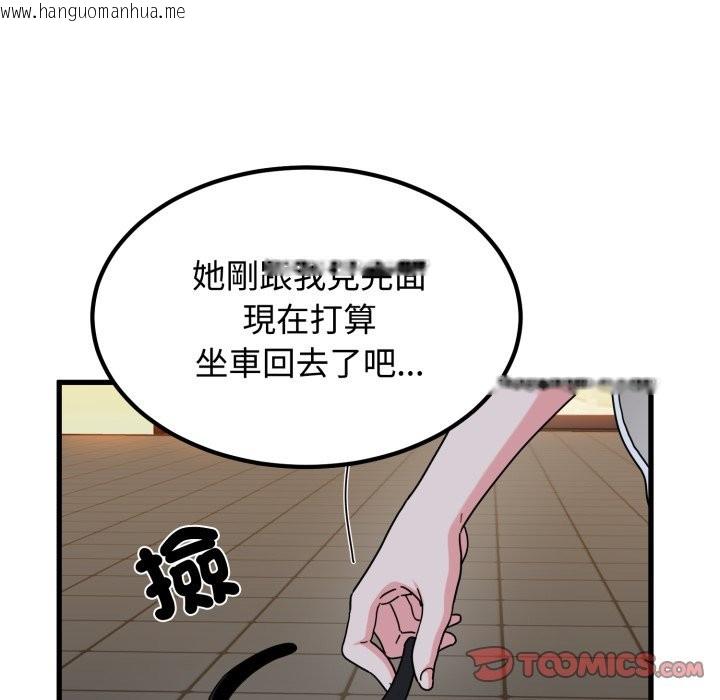 韩国漫画发小碰不得/强制催眠韩漫_发小碰不得/强制催眠-第106话在线免费阅读-韩国漫画-第39张图片