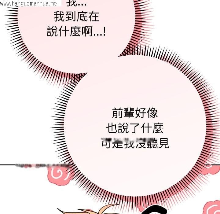 韩国漫画她们教会我的事/全员交往中韩漫_她们教会我的事/全员交往中-第17话在线免费阅读-韩国漫画-第80张图片