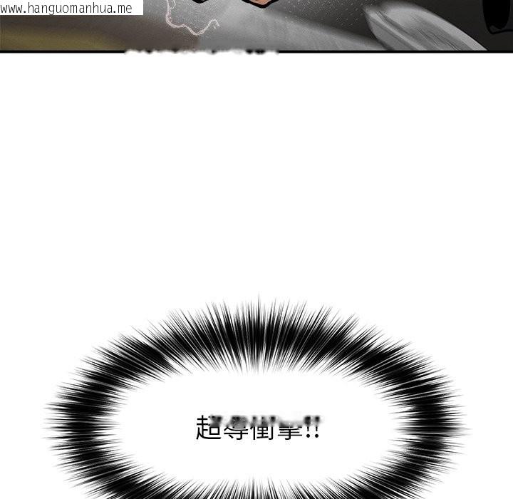 韩国漫画超导体觉醒/超导体大叔韩漫_超导体觉醒/超导体大叔-第24话在线免费阅读-韩国漫画-第143张图片