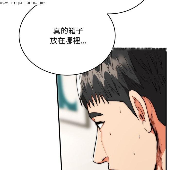 韩国漫画神雕闯都市/强雕：都市润女传说韩漫_神雕闯都市/强雕：都市润女传说-第28话在线免费阅读-韩国漫画-第127张图片