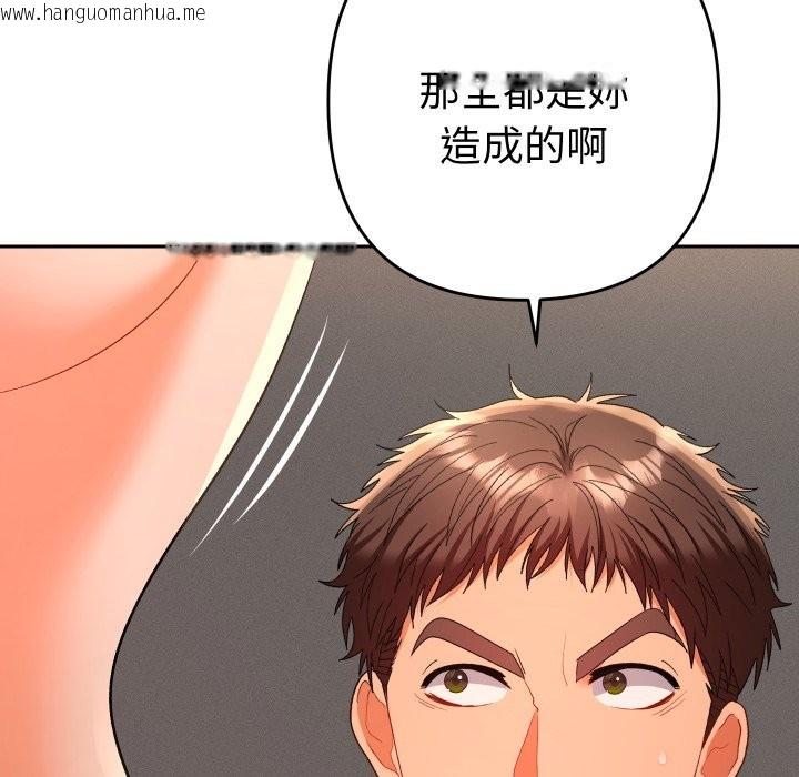 韩国漫画她们教会我的事/全员交往中韩漫_她们教会我的事/全员交往中-第16话在线免费阅读-韩国漫画-第113张图片