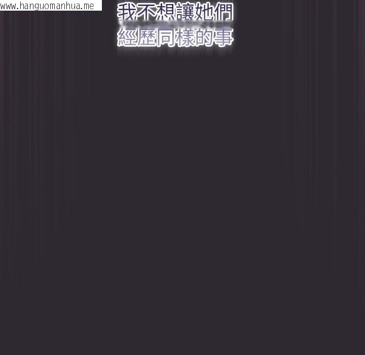 韩国漫画男人稀缺的异世界/当前女友变成异世界独裁者韩漫_男人稀缺的异世界/当前女友变成异世界独裁者-第22话在线免费阅读-韩国漫画-第92张图片