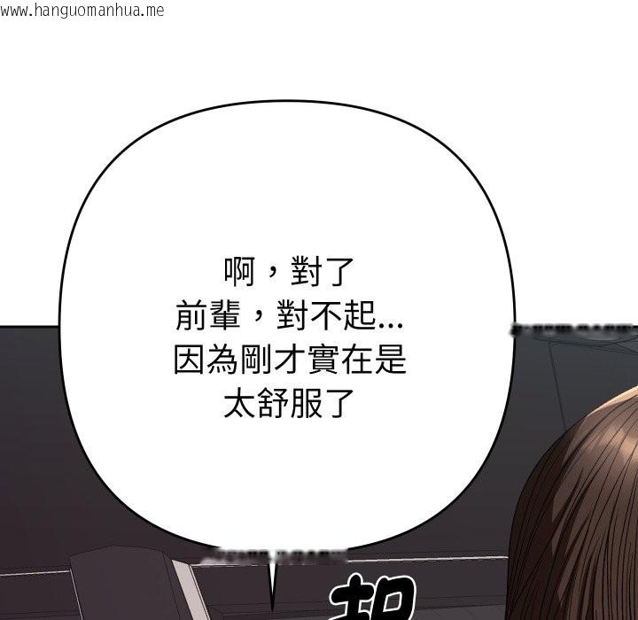 韩国漫画她们教会我的事/全员交往中韩漫_她们教会我的事/全员交往中-第19话在线免费阅读-韩国漫画-第172张图片