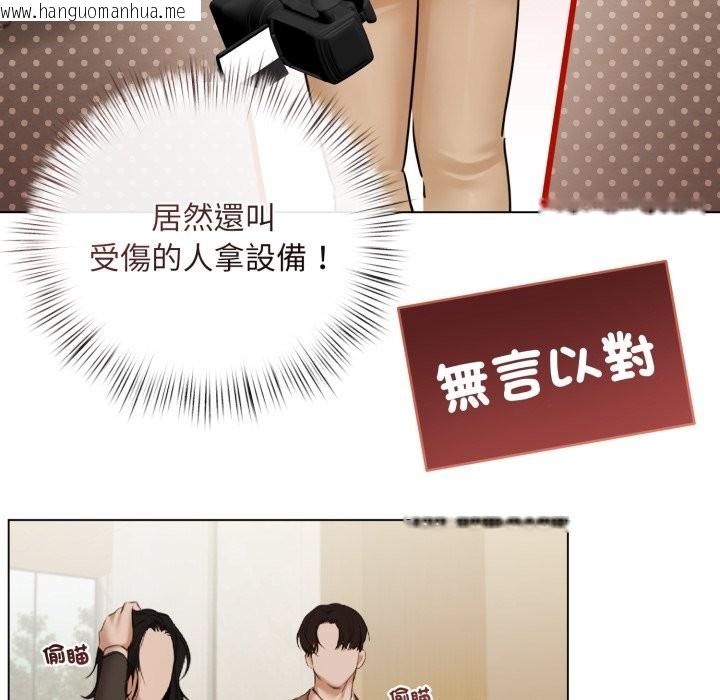 韩国漫画契约的代价/要命的契约韩漫_契约的代价/要命的契约-第14话在线免费阅读-韩国漫画-第103张图片