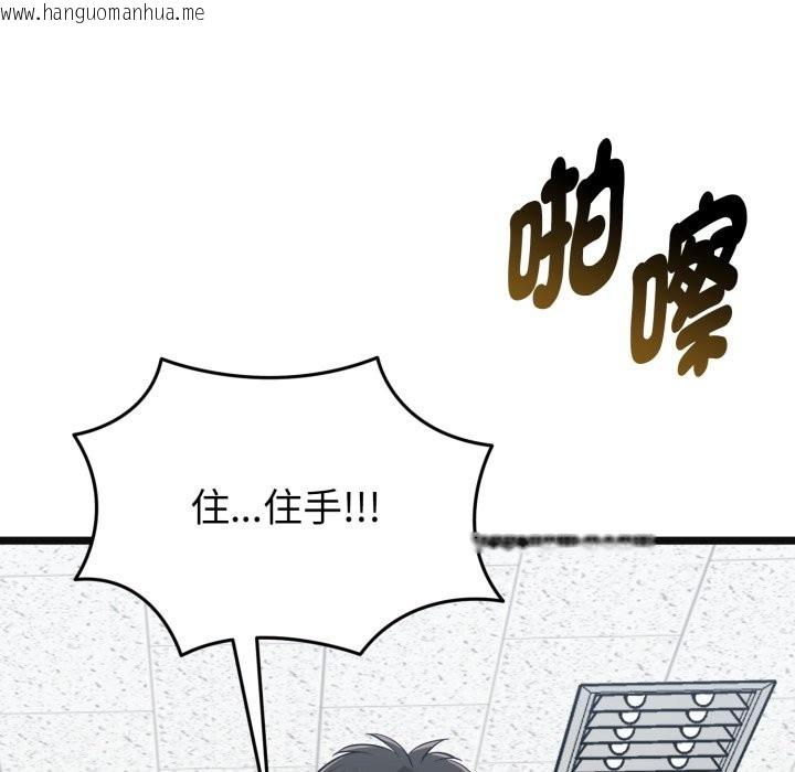 韩国漫画启动复仇系统/超真实征服游戏韩漫_启动复仇系统/超真实征服游戏-第9话在线免费阅读-韩国漫画-第155张图片