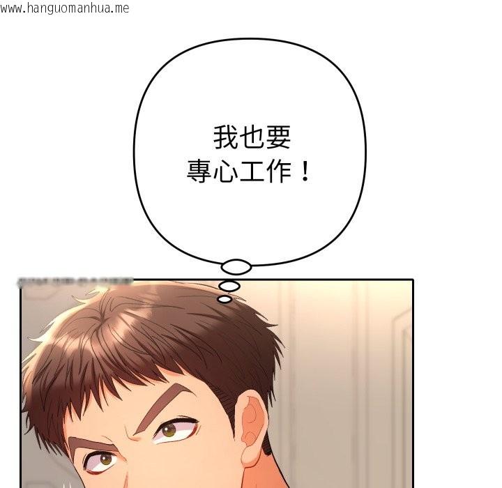 韩国漫画她们教会我的事/全员交往中韩漫_她们教会我的事/全员交往中-第17话在线免费阅读-韩国漫画-第103张图片