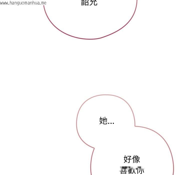 韩国漫画调教开关：第二季韩漫_调教开关：第二季-第22话在线免费阅读-韩国漫画-第52张图片