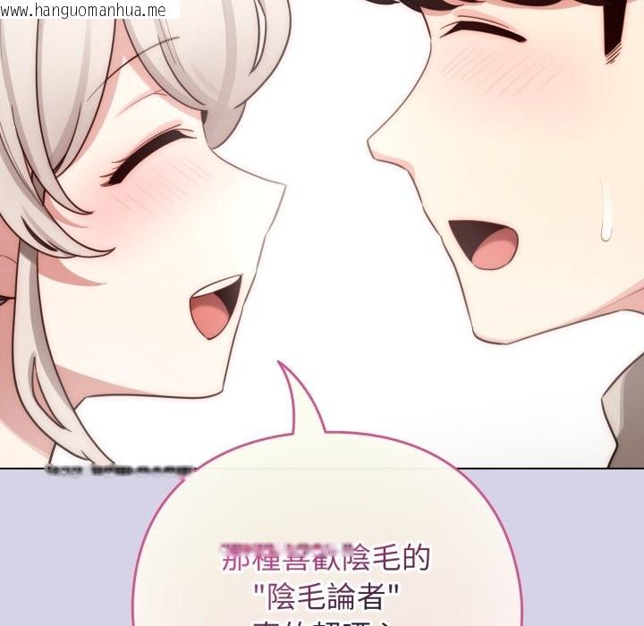 韩国漫画配角的生存任务韩漫_配角的生存任务-第51话在线免费阅读-韩国漫画-第119张图片