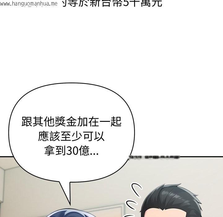 韩国漫画夫妇游戏/夫妇挑战赛韩漫_夫妇游戏/夫妇挑战赛-第64话在线免费阅读-韩国漫画-第101张图片