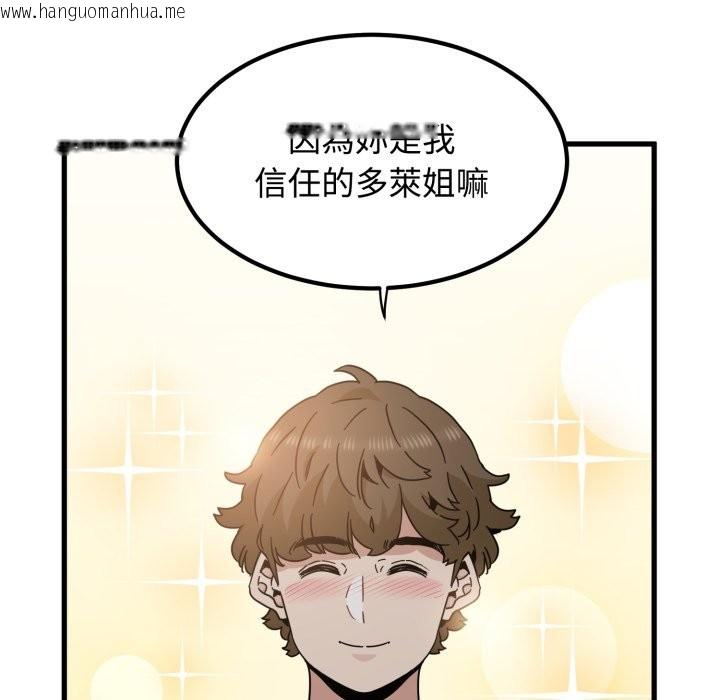 韩国漫画发小碰不得/强制催眠韩漫_发小碰不得/强制催眠-第105话在线免费阅读-韩国漫画-第151张图片