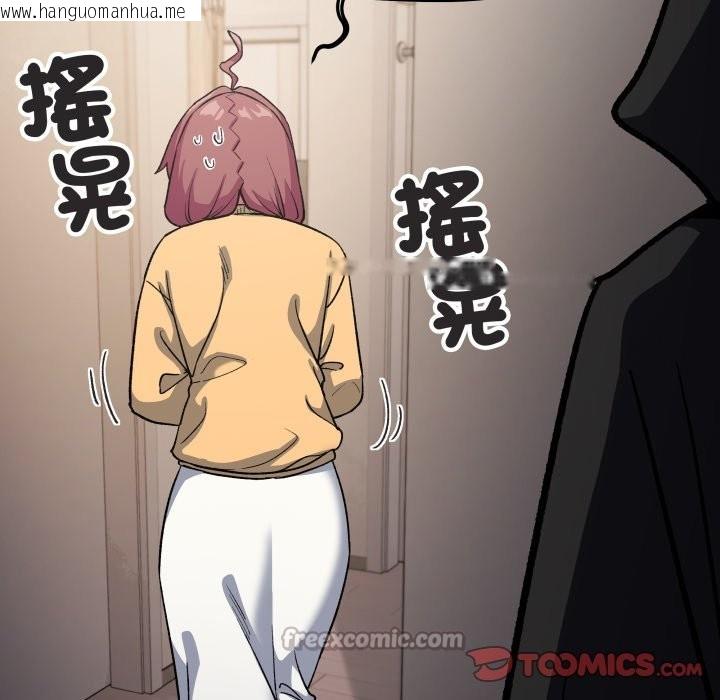 韩国漫画缺德邻居难相处韩漫_缺德邻居难相处-第71话在线免费阅读-韩国漫画-第28张图片