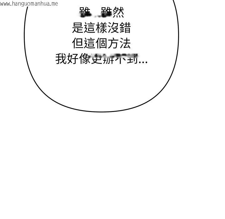 韩国漫画她们教会我的事/全员交往中韩漫_她们教会我的事/全员交往中-第18话在线免费阅读-韩国漫画-第105张图片