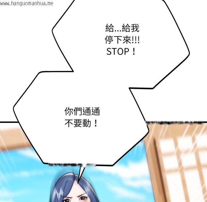 韩国漫画神雕闯都市/强雕：都市润女传说韩漫_神雕闯都市/强雕：都市润女传说-第25话在线免费阅读-韩国漫画-第27张图片