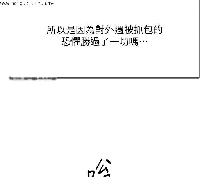 韩国漫画鲁蛇社畜的金手指韩漫_鲁蛇社畜的金手指-第59话-重回大学时代在线免费阅读-韩国漫画-第53张图片