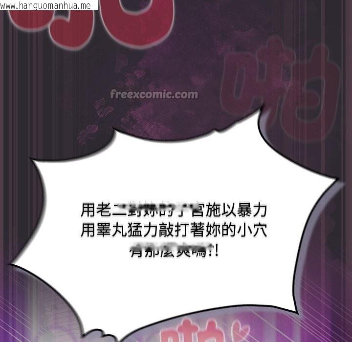 韩国漫画男人稀缺的异世界/当前女友变成异世界独裁者韩漫_男人稀缺的异世界/当前女友变成异世界独裁者-第23话在线免费阅读-韩国漫画-第112张图片