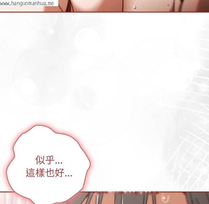 韩国漫画调教开关：第二季韩漫_调教开关：第二季-第21话在线免费阅读-韩国漫画-第92张图片