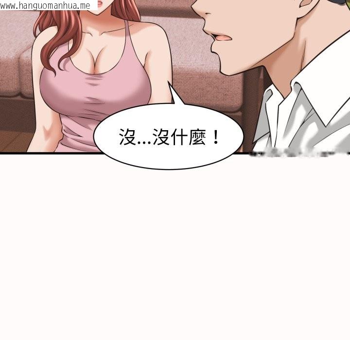 韩国漫画她们的夜晚属于我/与人妻有个秘密韩漫_她们的夜晚属于我/与人妻有个秘密-第26话在线免费阅读-韩国漫画-第23张图片