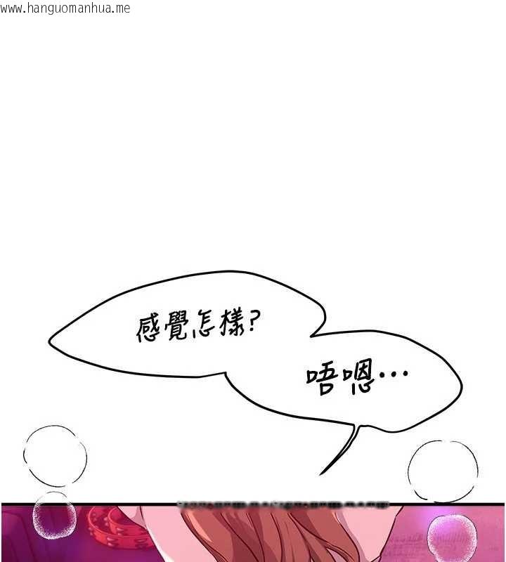 韩国漫画Beautiful-Days韩漫_Beautiful-Days-第69话-在KTV色色的清纯女大生在线免费阅读-韩国漫画-第113张图片