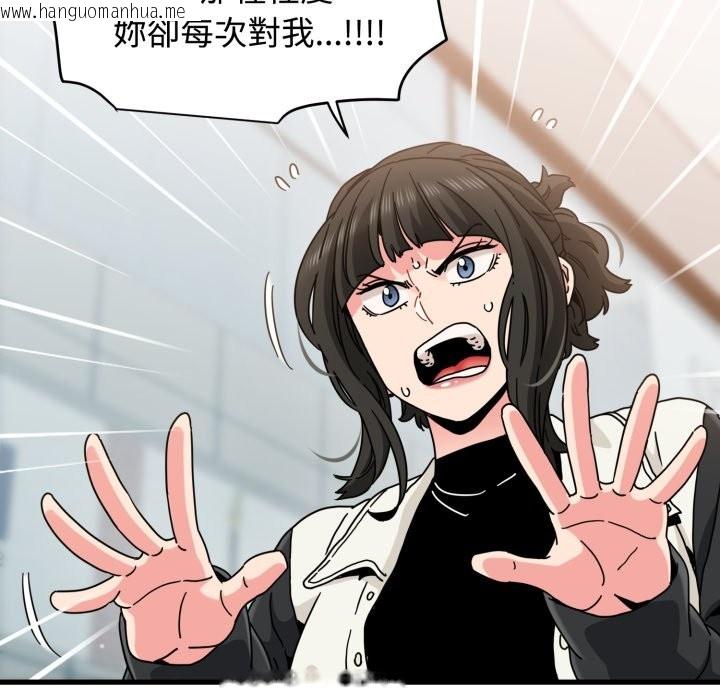 韩国漫画发小碰不得/强制催眠韩漫_发小碰不得/强制催眠-第104话在线免费阅读-韩国漫画-第73张图片