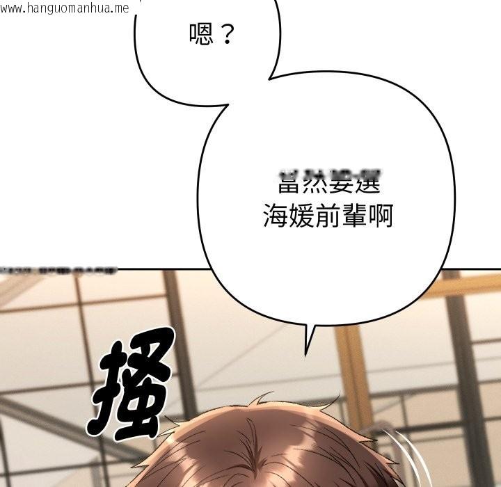 韩国漫画她们教会我的事/全员交往中韩漫_她们教会我的事/全员交往中-第18话在线免费阅读-韩国漫画-第12张图片