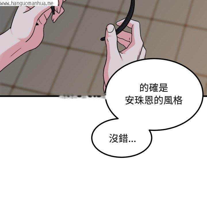 韩国漫画发小碰不得/强制催眠韩漫_发小碰不得/强制催眠-第105话在线免费阅读-韩国漫画-第124张图片