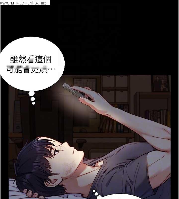 韩国漫画与生巨来韩漫_与生巨来-第12话-好怀念你的「技术」在线免费阅读-韩国漫画-第74张图片