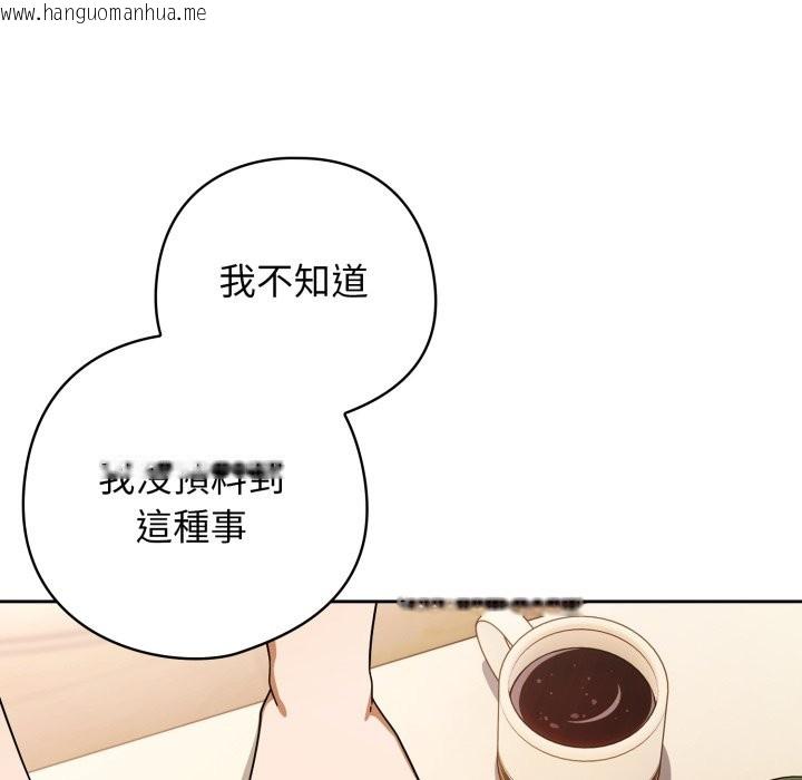 韩国漫画调教开关：第二季韩漫_调教开关：第二季-第23话在线免费阅读-韩国漫画-第89张图片