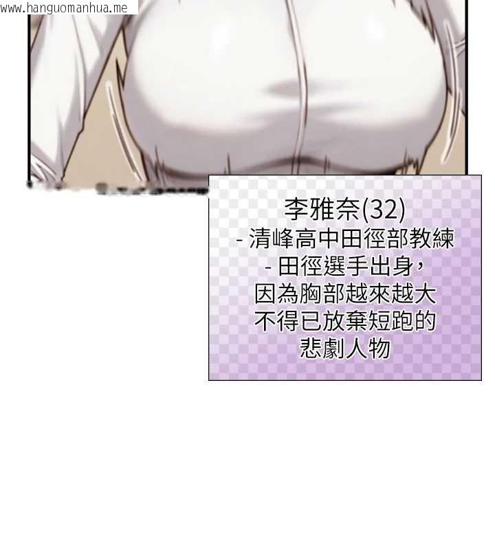 韩国漫画与生巨来韩漫_与生巨来-第12话-好怀念你的「技术」在线免费阅读-韩国漫画-第128张图片