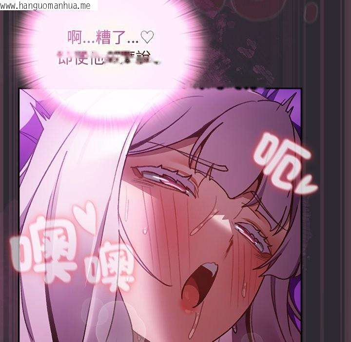 韩国漫画男人稀缺的异世界/当前女友变成异世界独裁者韩漫_男人稀缺的异世界/当前女友变成异世界独裁者-第23话在线免费阅读-韩国漫画-第122张图片