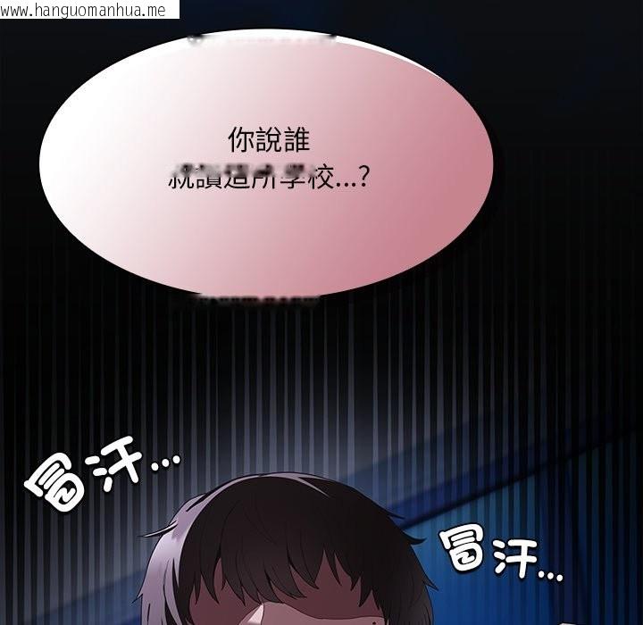 韩国漫画神圣陷阱/中了传教士的美人计韩漫_神圣陷阱/中了传教士的美人计-第32话在线免费阅读-韩国漫画-第8张图片