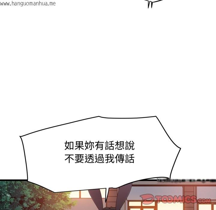 韩国漫画发小碰不得/强制催眠韩漫_发小碰不得/强制催眠-第106话在线免费阅读-韩国漫画-第129张图片
