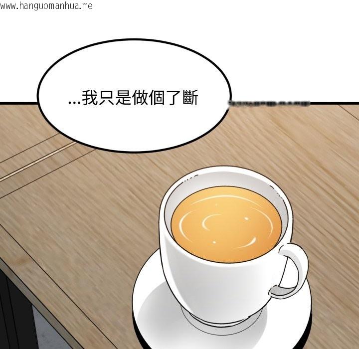 韩国漫画发小碰不得/强制催眠韩漫_发小碰不得/强制催眠-第104话在线免费阅读-韩国漫画-第104张图片
