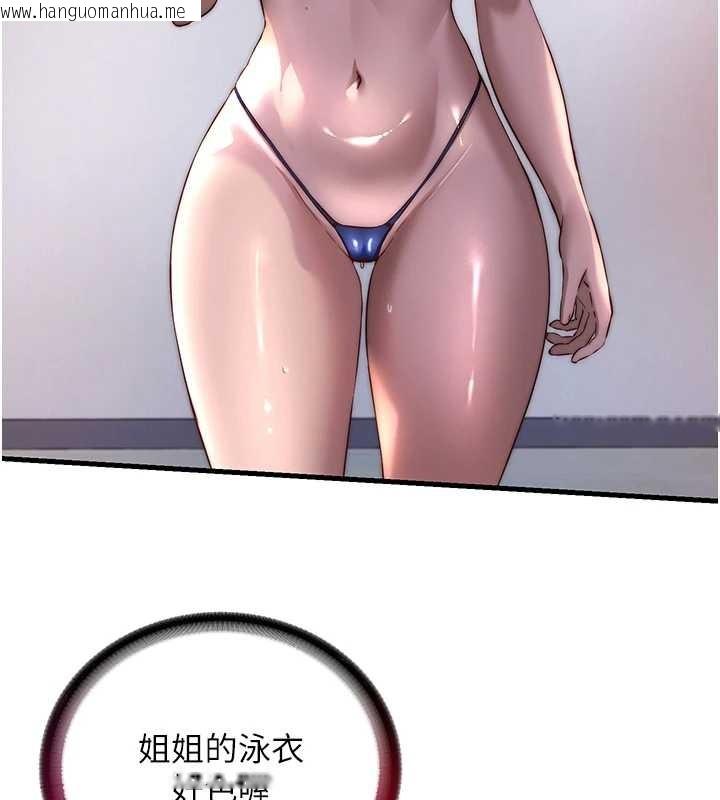 韩国漫画民宿精营中韩漫_民宿精营中-第48话-被插到大喷水了在线免费阅读-韩国漫画-第87张图片