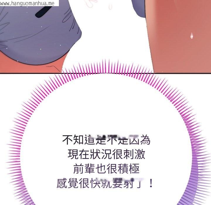 韩国漫画她们教会我的事/全员交往中韩漫_她们教会我的事/全员交往中-第19话在线免费阅读-韩国漫画-第152张图片