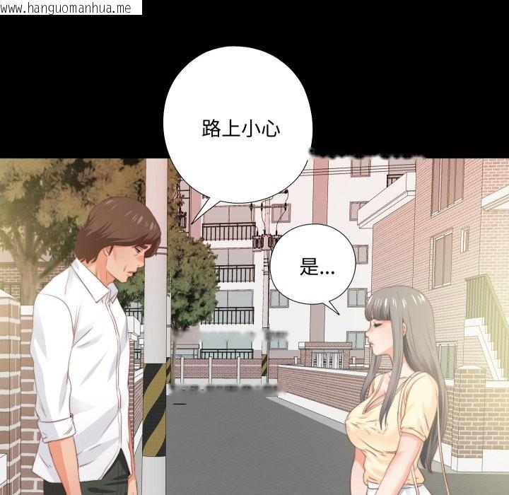 韩国漫画无法上色的关系/爱上弟子韩漫_无法上色的关系/爱上弟子-第13话在线免费阅读-韩国漫画-第33张图片