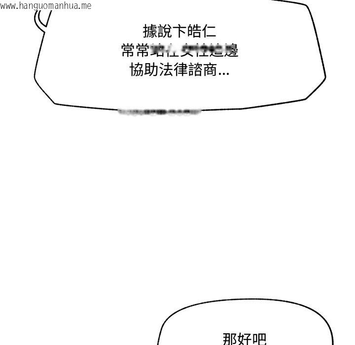 韩国漫画超导体觉醒/超导体大叔韩漫_超导体觉醒/超导体大叔-第23话在线免费阅读-韩国漫画-第145张图片