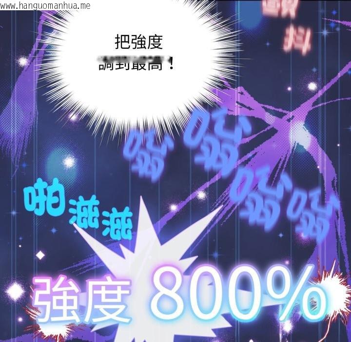 韩国漫画配角的生存任务韩漫_配角的生存任务-第50话在线免费阅读-韩国漫画-第75张图片